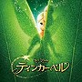 ティンカー・ベル