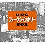URCフォークジャンボリーBOX