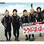  木更津キャッツアイ feat.MCU/シーサイド・ばいばいでDMMアフィリエイトツール