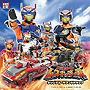 トミカヒーロー レスキューフォース オリジナル サウンドトラック（初回限定盤）