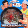  沖縄そば屋さんのBGMでDMMアフィリエイトツール