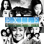 【クリックで詳細表示】EXILE/もっと強く(DVD付)
