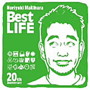  槇原敬之/Noriyuki Makihara 20th Anniversary「Best LIFE」でDMMアフィリエイトツール