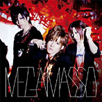 【クリックで詳細表示】メガマソ/花びら(初回限定盤B)(DVD付)