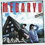  MEGARYU/竜巻気流（初回限定盤）
