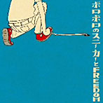 【クリックで詳細表示】MASH/ボロボロのスニーカーとFREEDOM