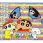  ザ・ミレニアム オブ「クレヨンしんちゃん」〜ベストヒット・シングル・ヒストリー〜でDMMアフィリエイトツール