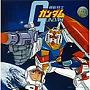 機動戦士ガンダム BGM集