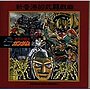  機動武闘伝Gガンダム3でDMMアフィリエイトツール