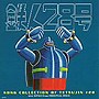  鉄人28号・ソング・コレクションでDMMアフィリエイトツール
