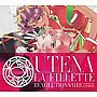  「少女革命ウテナ」コンプリートCD-BOX（初回生産限定盤）でDMMアフィリエイトツール