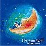 Dream Well〜眠りを誘うクラシック