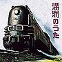  満州のうたでDMMアフィリエイトツール