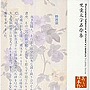 上川隆也（朗読）/児童文学名作集でDMMアフィリエイトツール