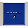  絶対音感なんて怖くないでDMMアフィリエイトツール