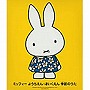  ミッフィー ようちえん・ほいくえん 季節のうた・あそびうた ともだちといっしょに歌おう！ せんせいにおそわったぼくもわたしも大好きなうた大集合！44曲。でDMMアフィリエイトツール