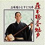 大塚文雄/他/藤本秀丈の魅力でDMMアフィリエイトツール