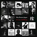 【クリックで詳細表示】Wax Poetics Japan JP-Jazz Re.Works 陰