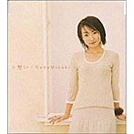 水樹奈々