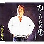 小金沢昇司/ひとひらの雪でDMMアフィリエイトツール