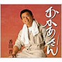  香田晋/おかあさんでDMMアフィリエイトツール