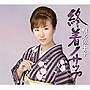  椎名佐千子/終着ノサップでDMMアフィリエイトツール