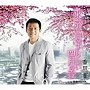 香田晋/東京ではめずらしい四月の雪