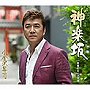  小金沢昇司/神楽坂でDMMアフィリエイトツール