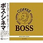  BOSS CINEMA〜movie theme＆more〜でDMMアフィリエイトツール