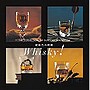 琥珀色の時間〜THE COLLECTION OF SUNTORY WHISKY CM〜