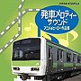 発メロ・アニメソング集