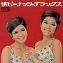  ピーナッツ/ザ・ピーナッツ・デラックス（紙ジャケット仕様）でDMMアフィリエイトツール