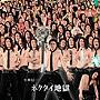 小林信一/ネクタイ地獄
