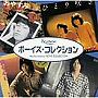  ポプコン・ボーイズ・コレクションでDMMアフィリエイトツール