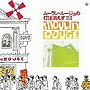  キングアーカイブシリーズ「ムーラン・ルージュの灯は消えず」でDMMアフィリエイトツール