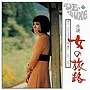  いとのりかずこ/キングアーカイブシリーズ「小説 女の旅路」でDMMアフィリエイトツール