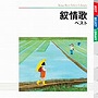  抒情歌 ベストでDMMアフィリエイトツール