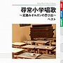  尋常小学唱歌〜足踏みオルガンの思ひ出〜 ベストでDMMアフィリエイトツール
