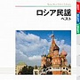 ボニー・ジャックス/ダーク・ダックス/ロシア民謡 ベストでDMMアフィリエイトツール