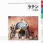  ラテン ベストでDMMアフィリエイトツール