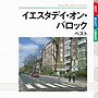  東京ゾリステン/イエスタディ・オン・バロック ベストでDMMアフィリエイトツール