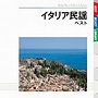  イタリア民謡 ベストでDMMアフィリエイトツール