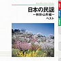  日本の民謡〜秋田・山形編〜 ベストでDMMアフィリエイトツール