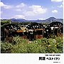  民謡 ベスト（下）でDMMアフィリエイトツール