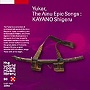  アイヌのユカラ〜萱野茂でDMMアフィリエイトツール
