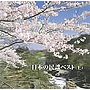  日本の民謡（上）でDMMアフィリエイトツール