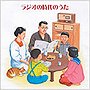 ラジオの時代のうた