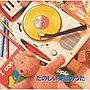  たのしい英語のうたでDMMアフィリエイトツール