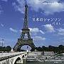  日本のシャンソン ベストでDMMアフィリエイトツール