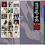  流行歌の世紀 第5集 1974年〜1987年でDMMアフィリエイトツール
